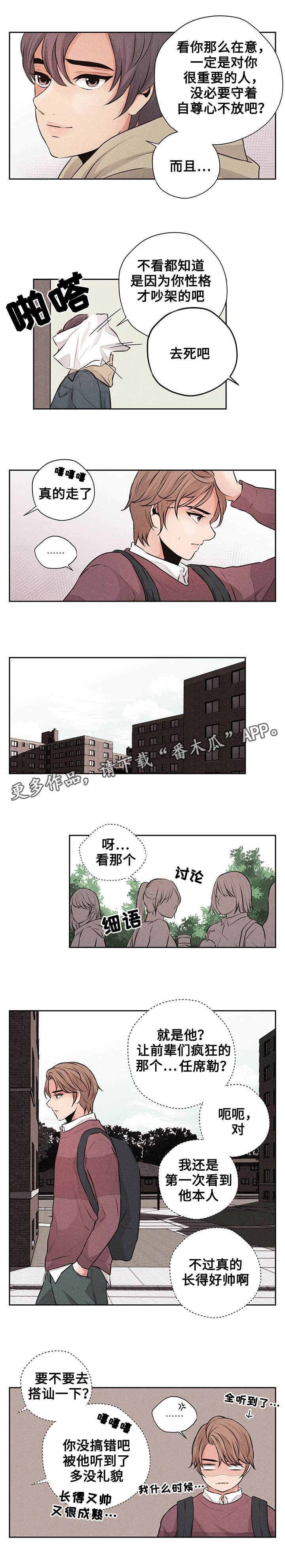 第8章：矛盾8