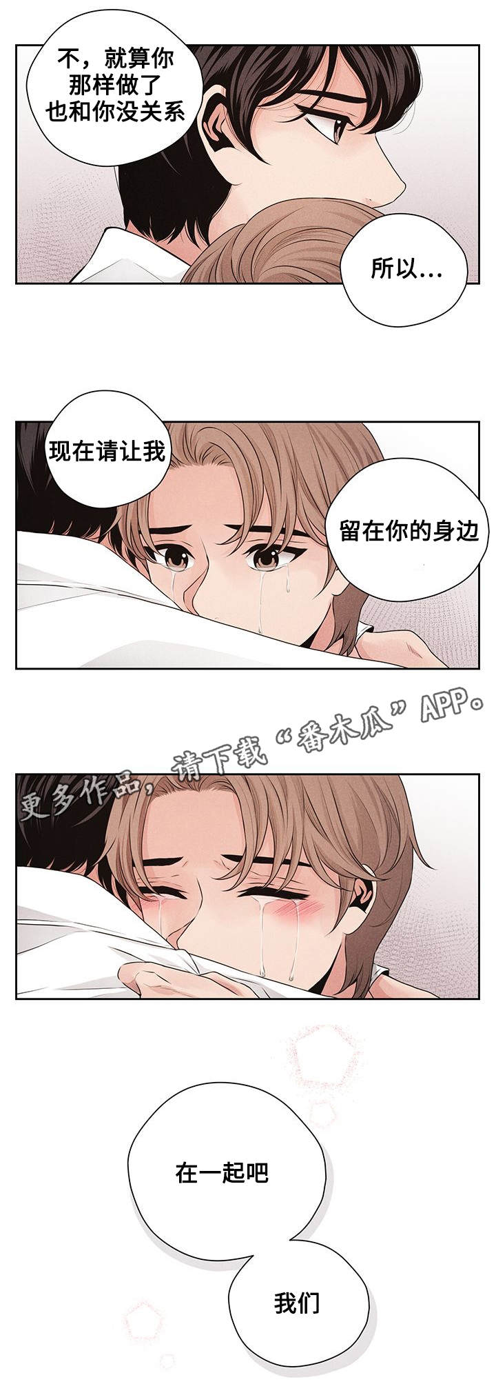 第27章：在一起5