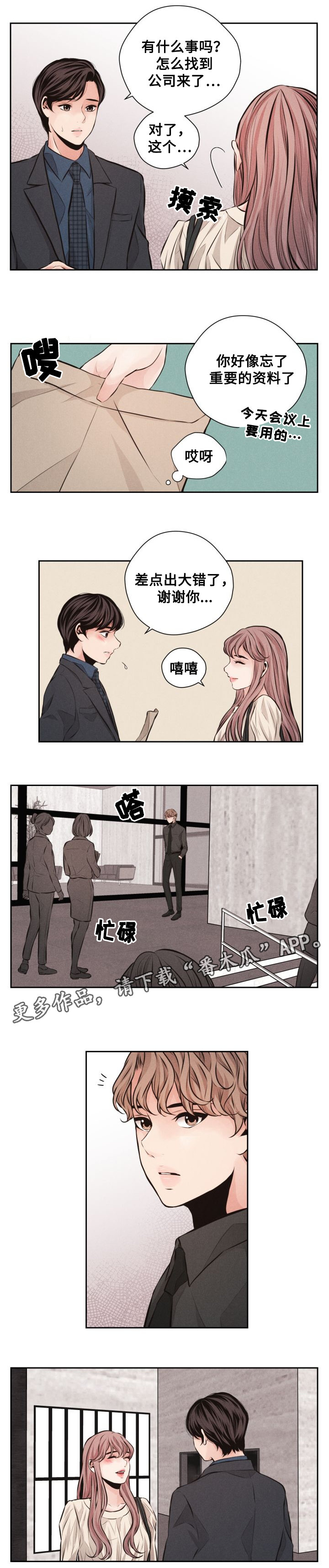 第51章：条件8
