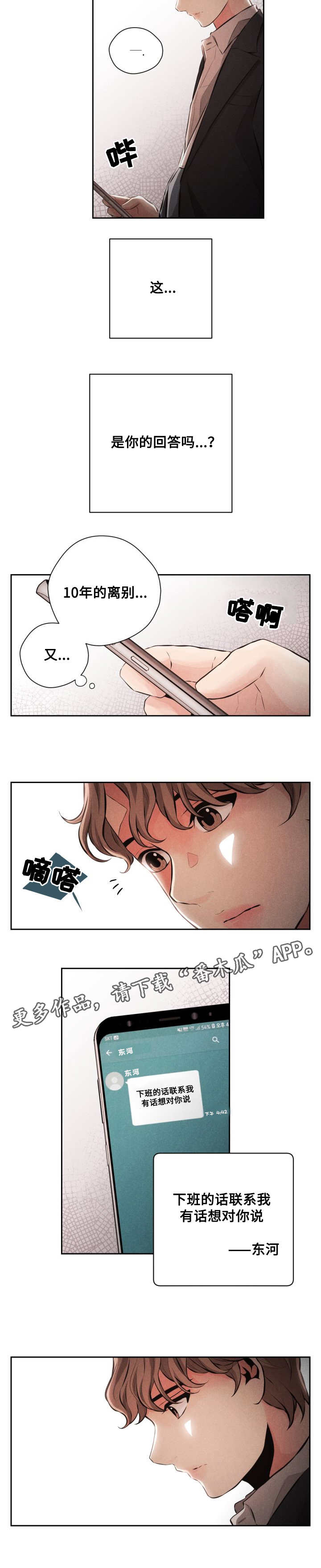 第61章：不要走4