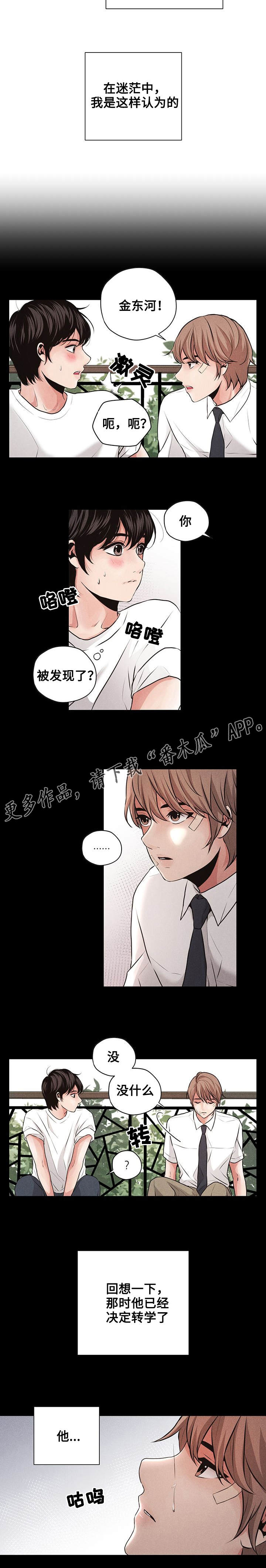第26章：事故9
