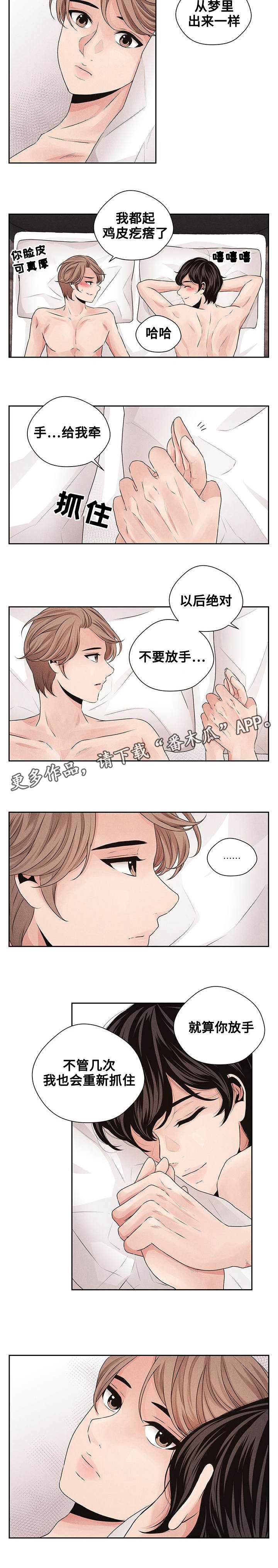 第28章：补偿6