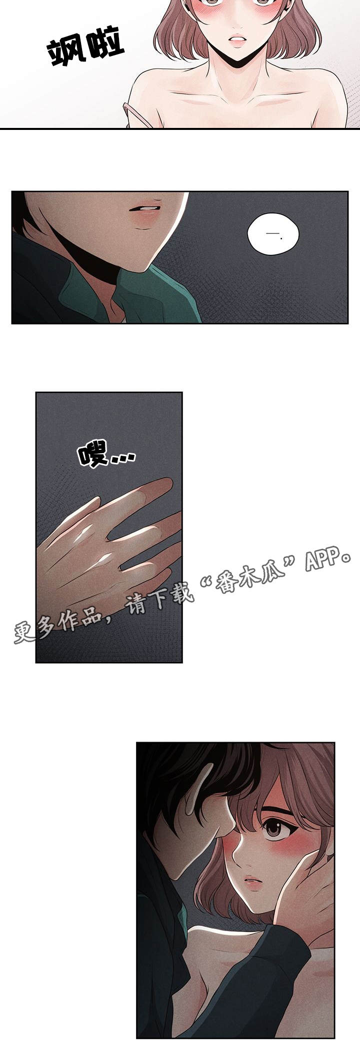 第21章：鼓起勇气10