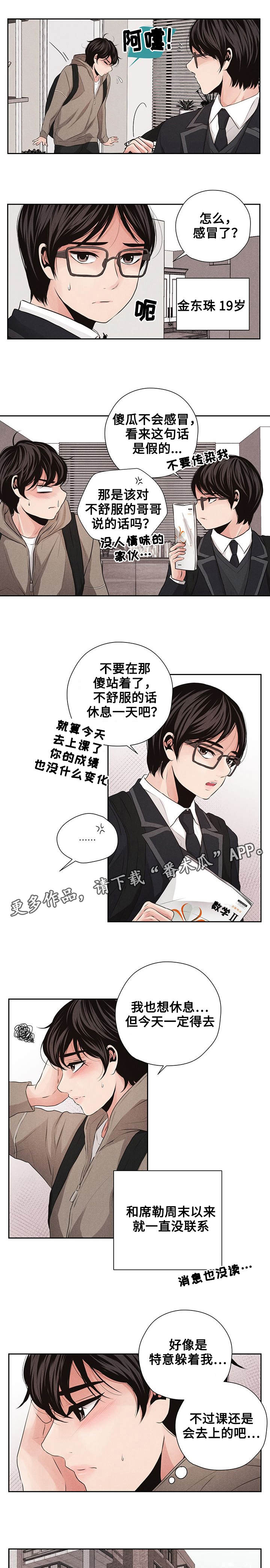 第14章：失去联系7
