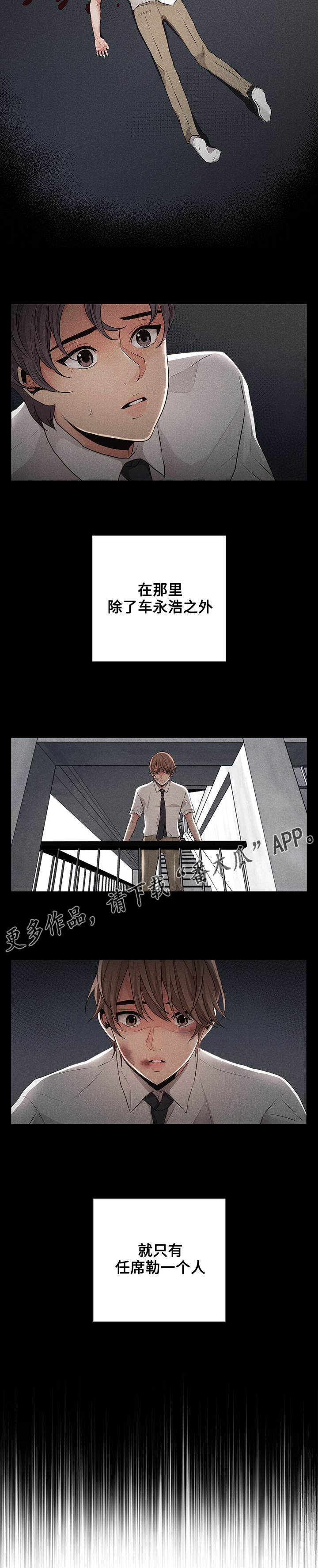 第26章：事故3