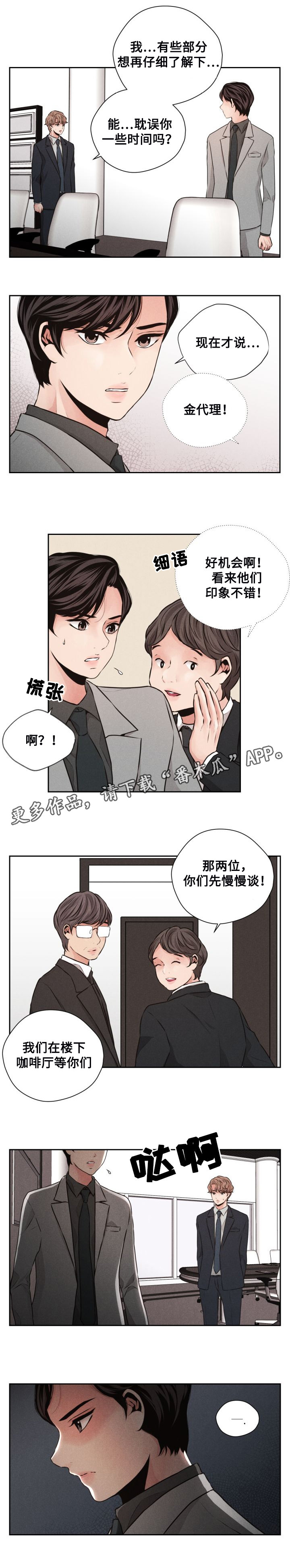 第47章：冷漠10