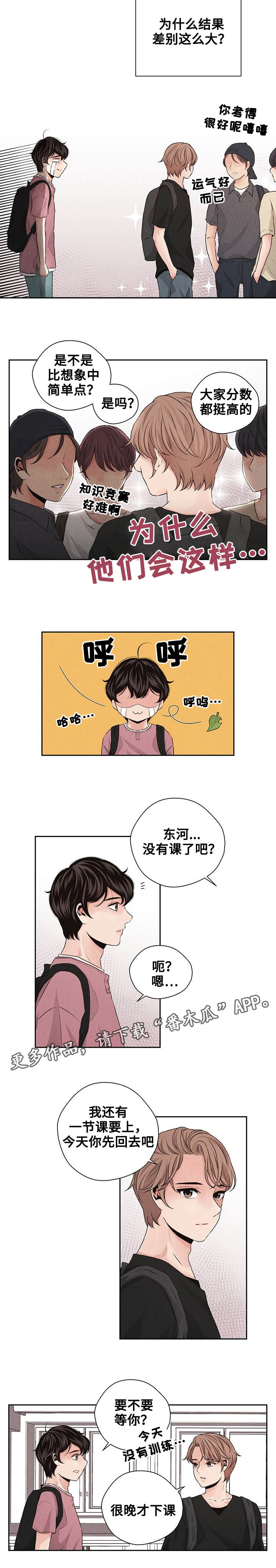 第30章：游乐园1