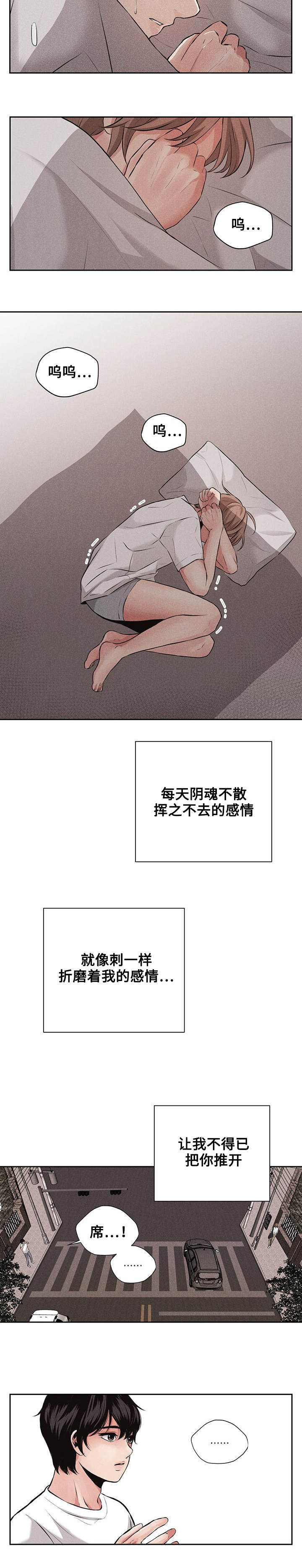 第4章：不要越线1