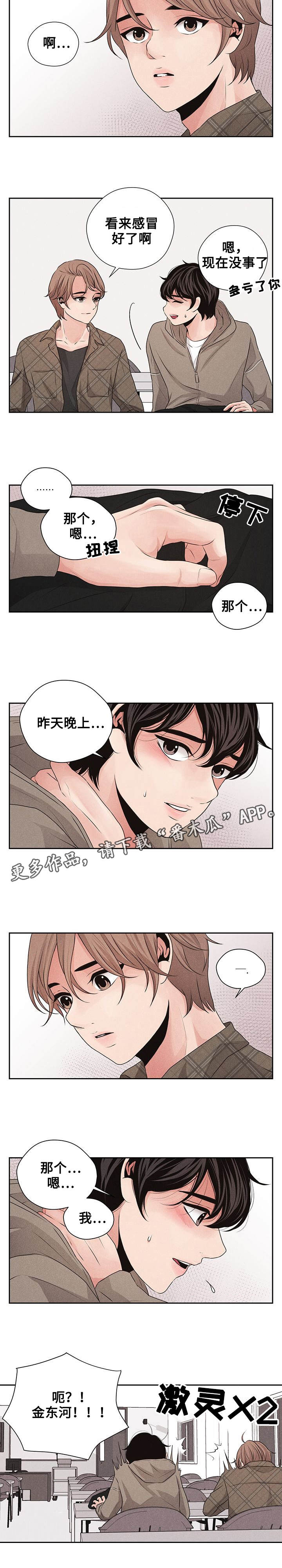 第16章：发烧11