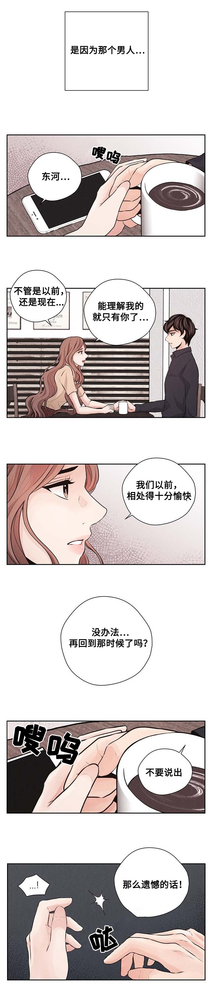 第39章：摊牌1