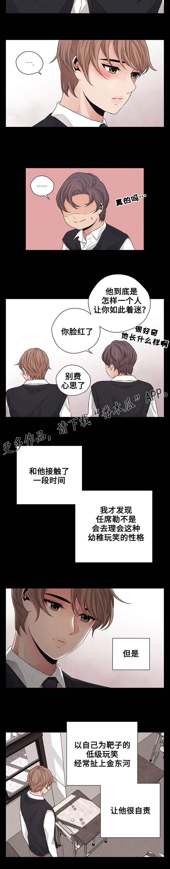 第25章：被排挤8