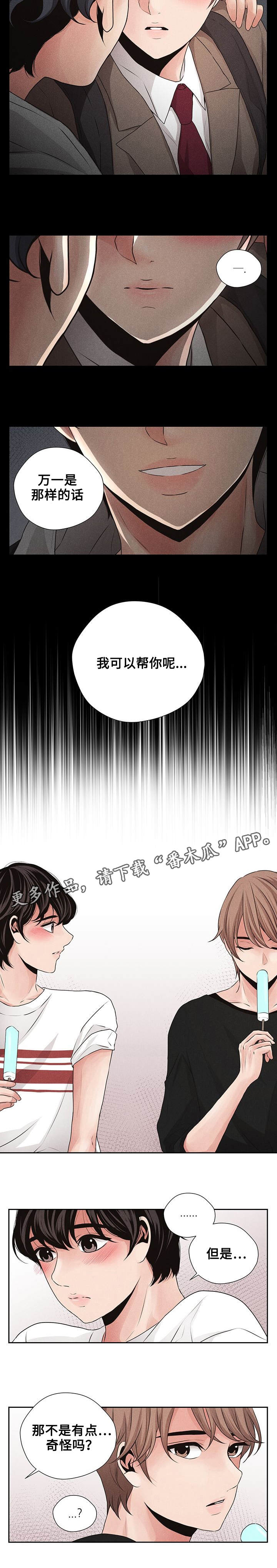 第19章：教唆2