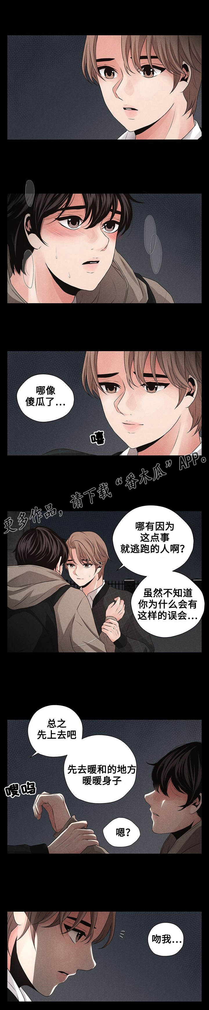 第15章：道歉10