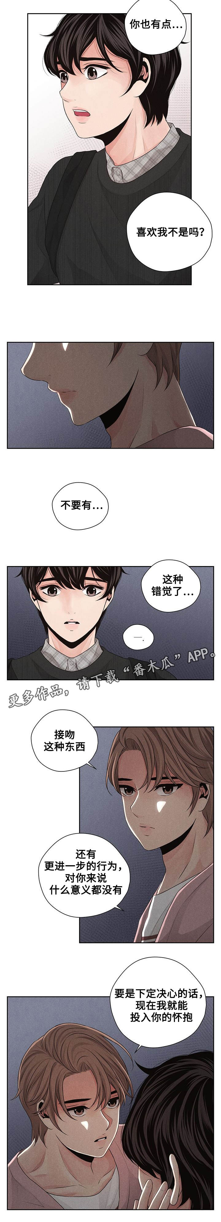 第23章：表白3