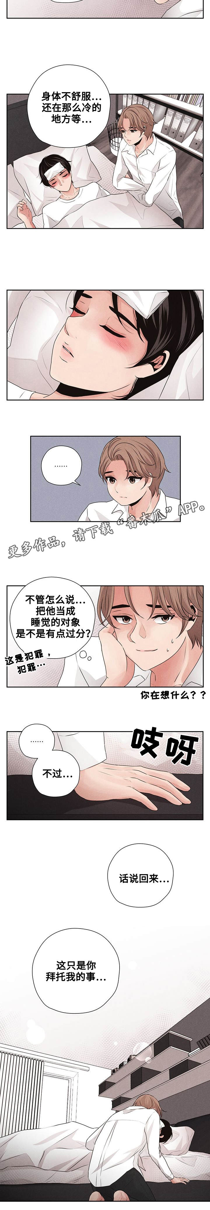 第16章：发烧2