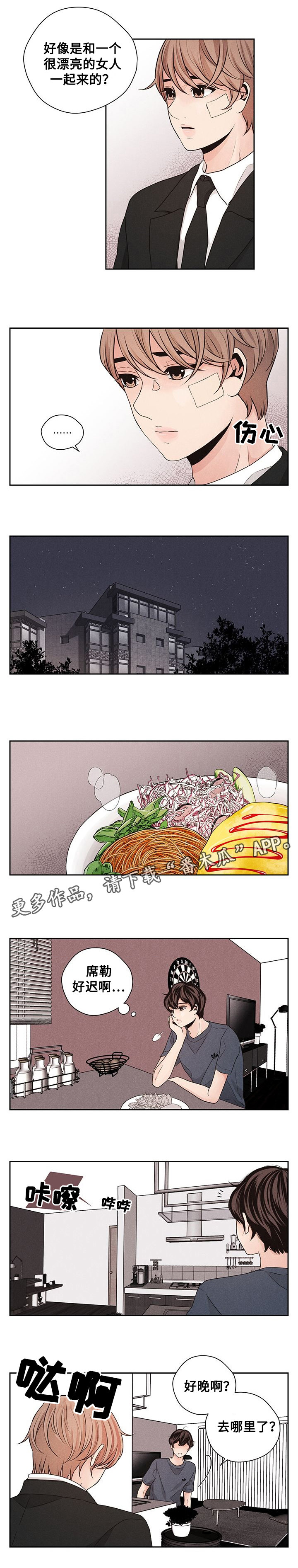 第40章：坦诚相待1