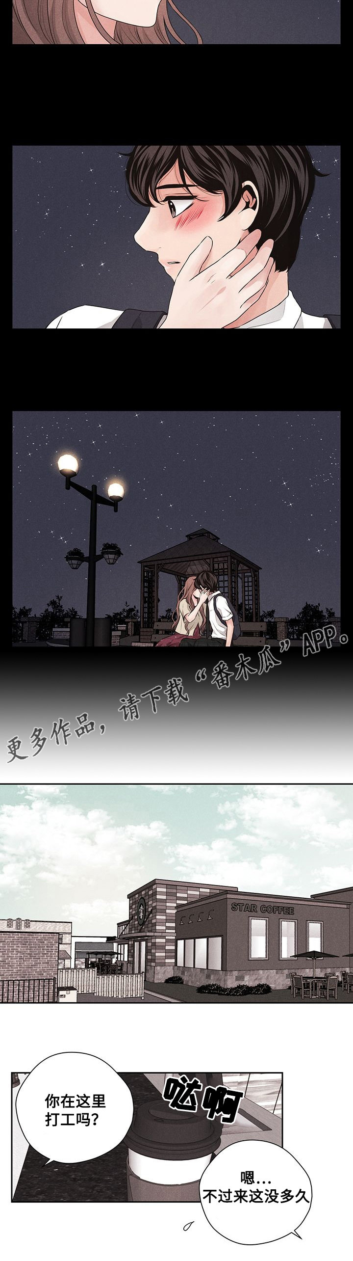 第34章：智孝姐姐1