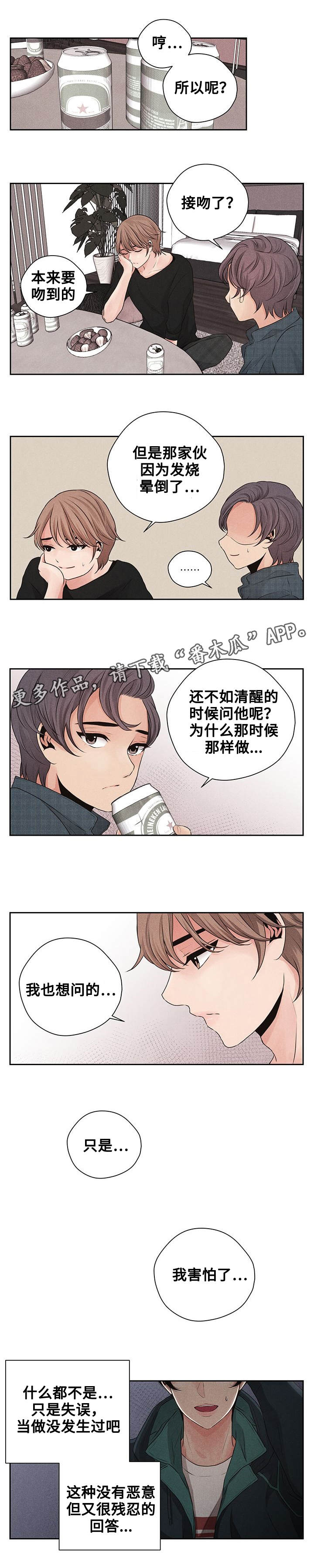 第21章：鼓起勇气5