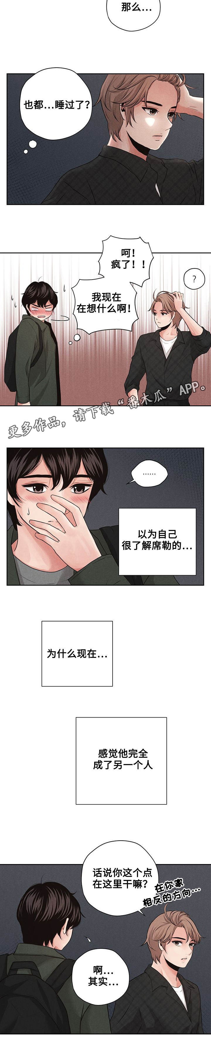 第5章：相亲11