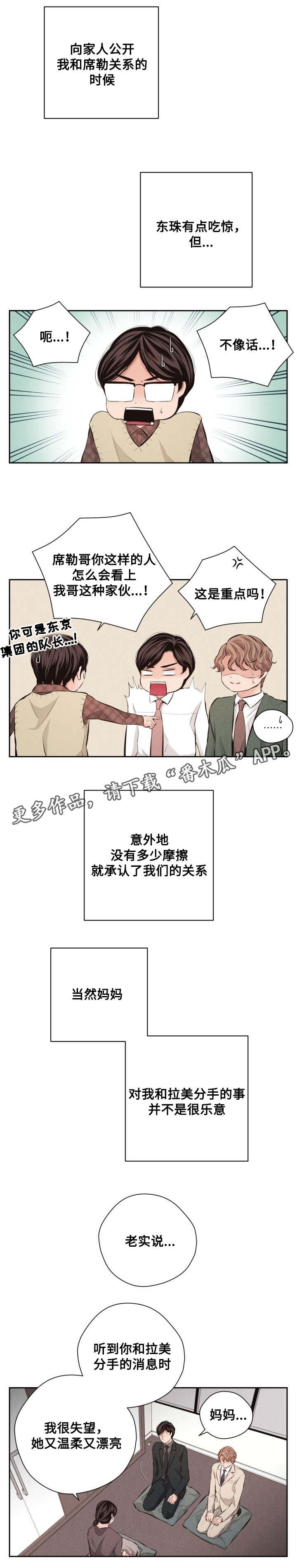 第63章：见家长8