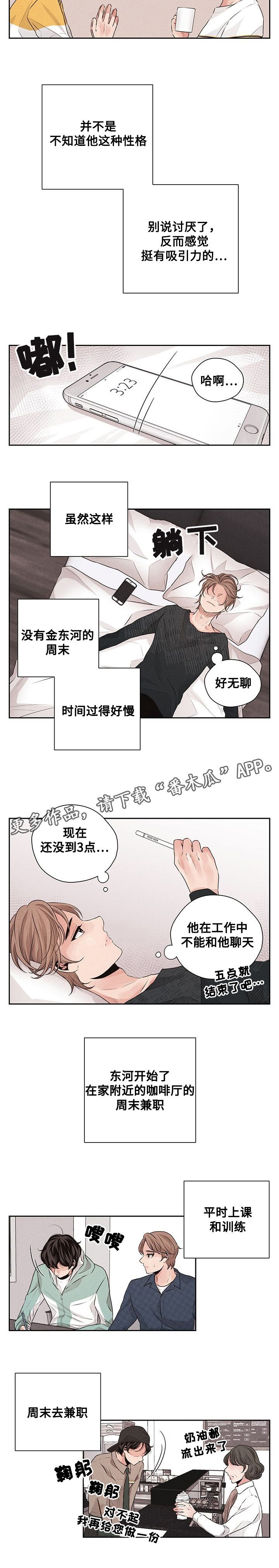 第33章：兼职3