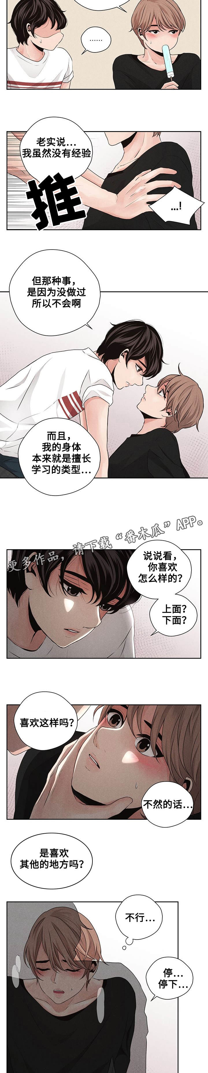 第20章：打扰1