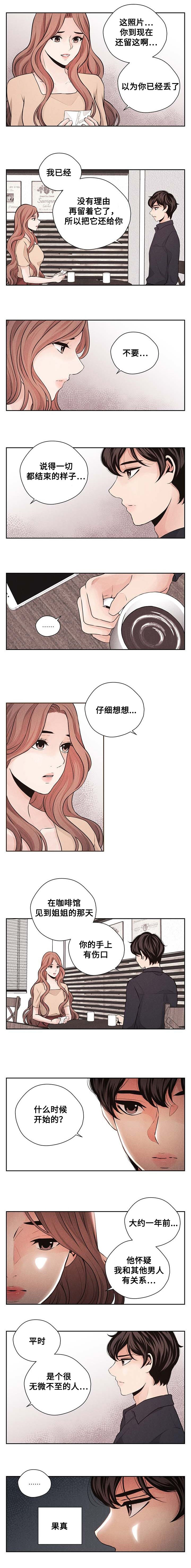 第39章：摊牌0