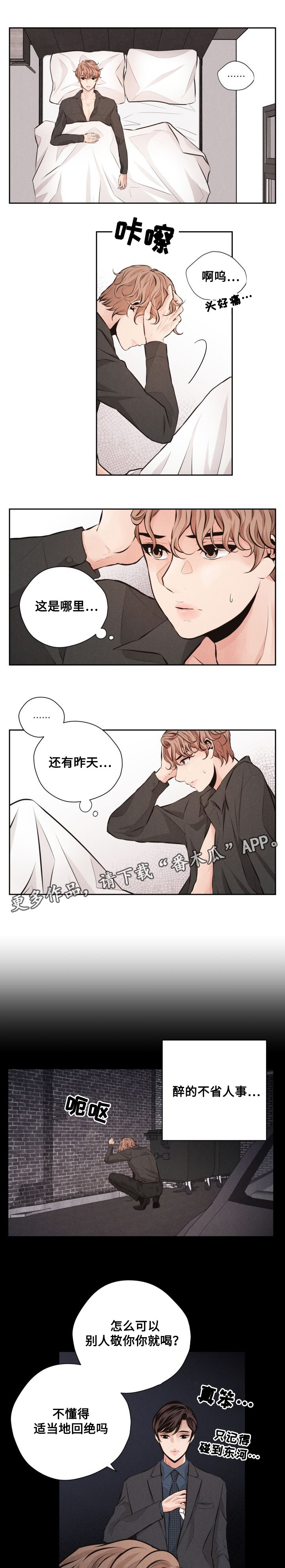 第53章：后悔6