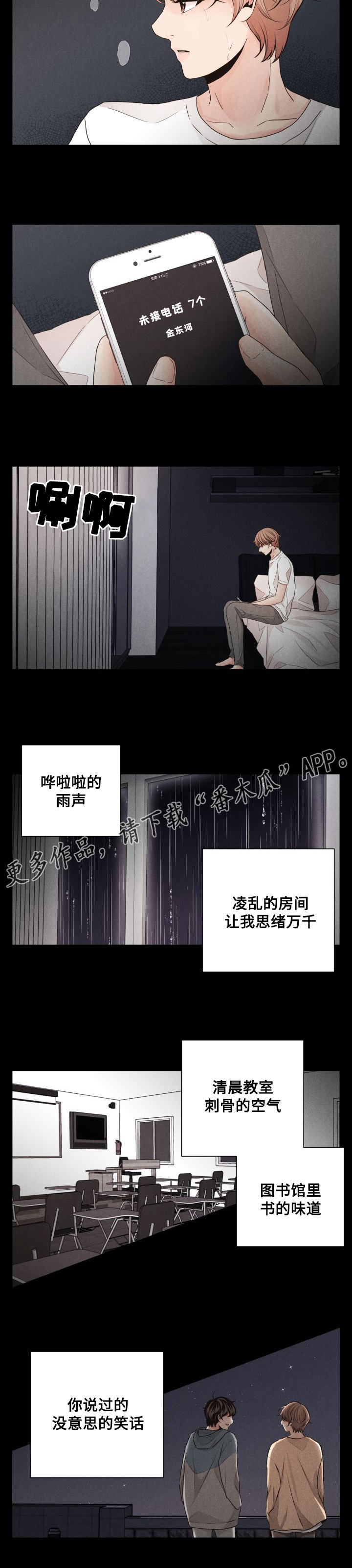 第41章：没有未来4
