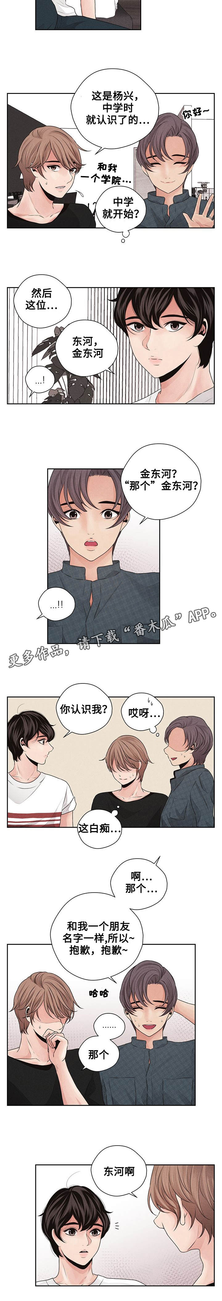 第20章：打扰6