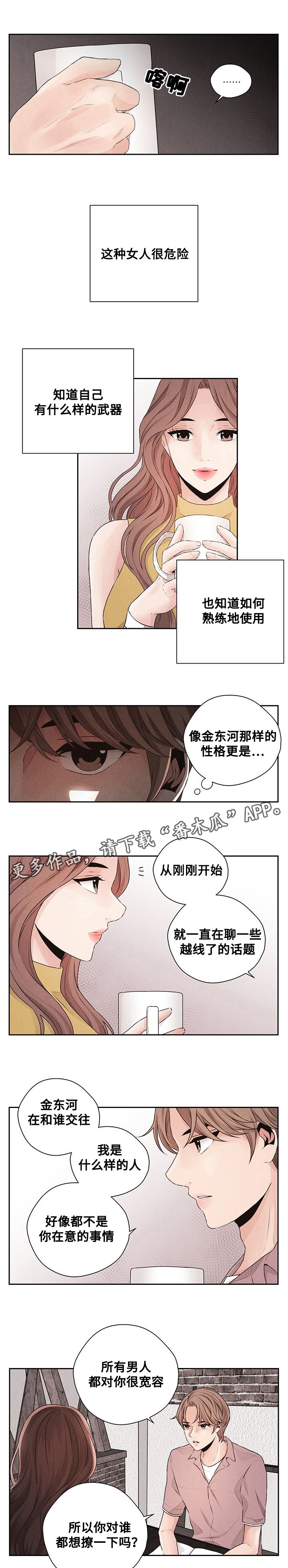 第35章：敌意7