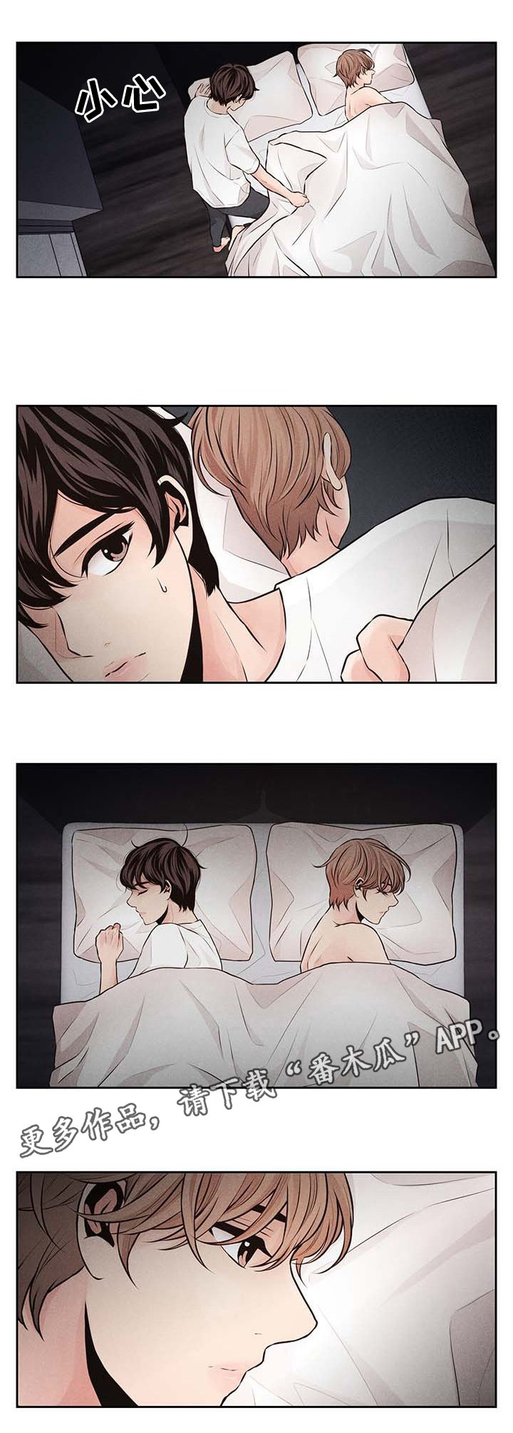 第37章：创伤7