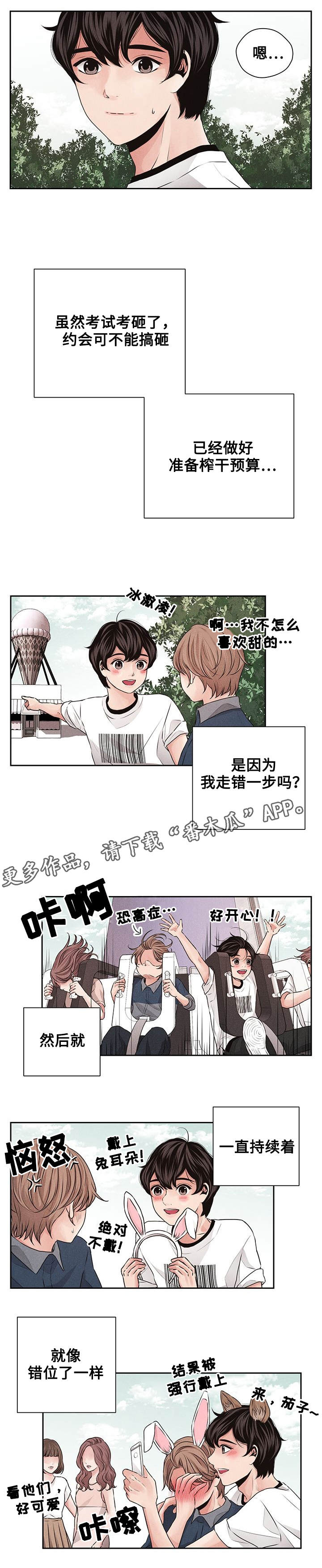 第30章：游乐园4