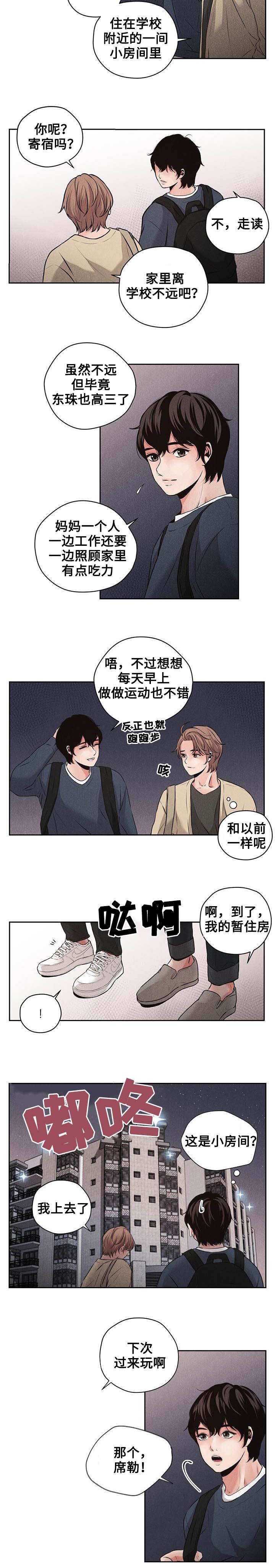 第1章：震惊的消息4