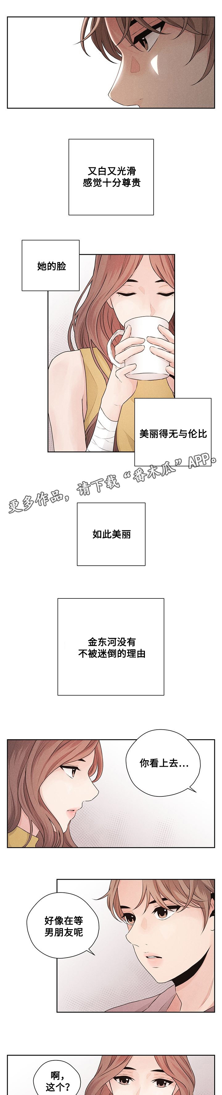 第35章：敌意1