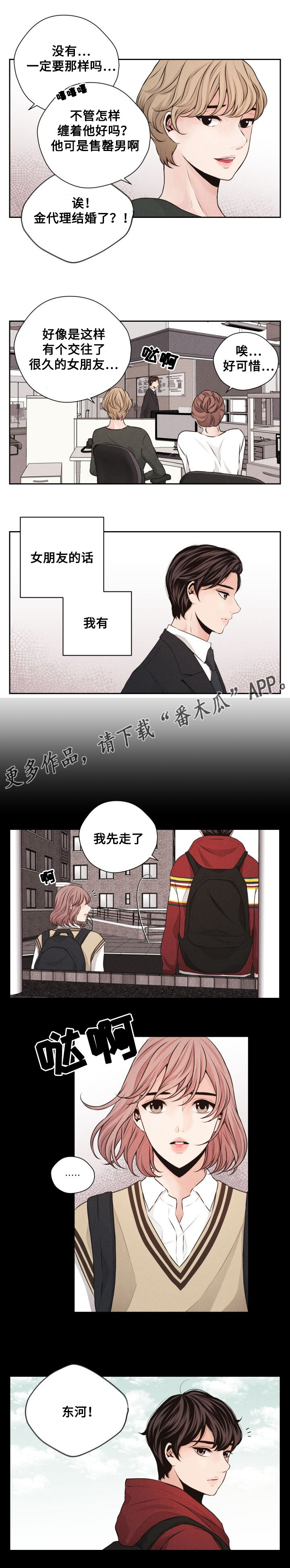 第45章：十年后7
