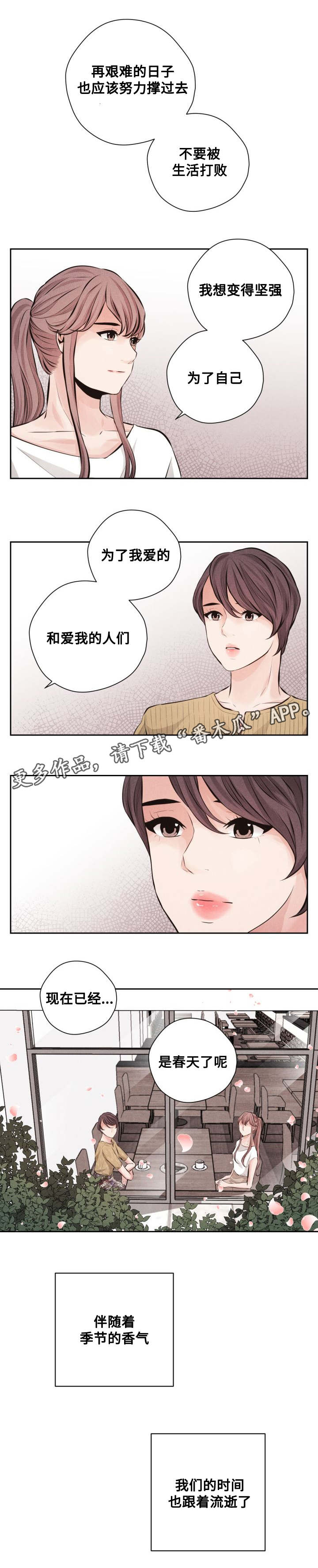 第64章：最美的花季(完结)5