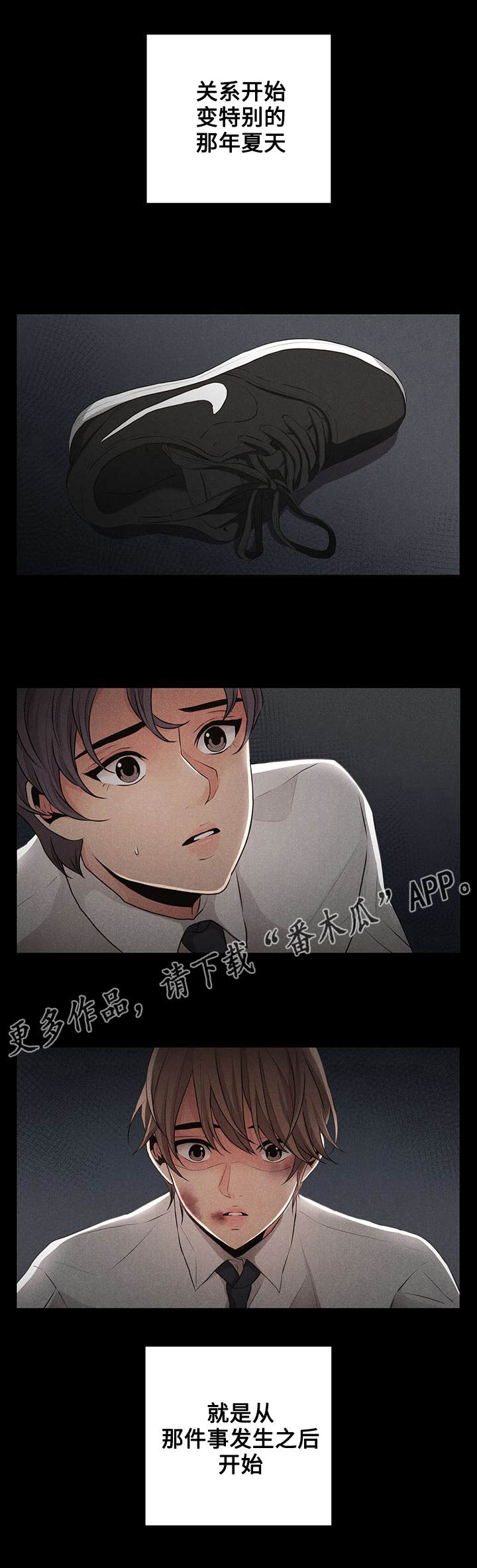 第26章：事故1