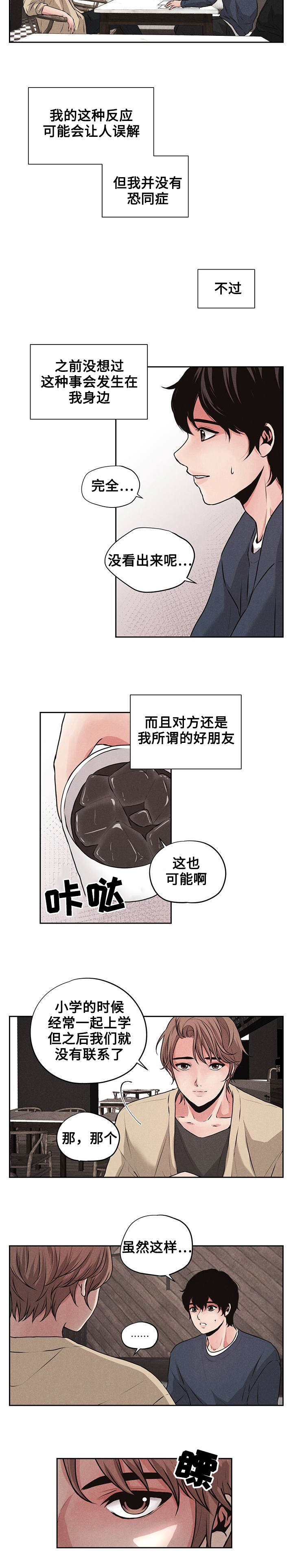 第1章：震惊的消息1