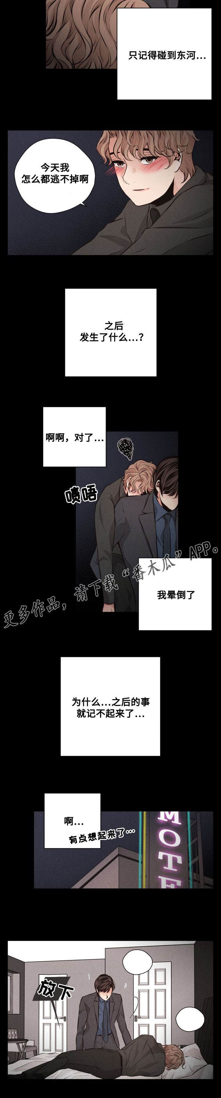 第53章：后悔7