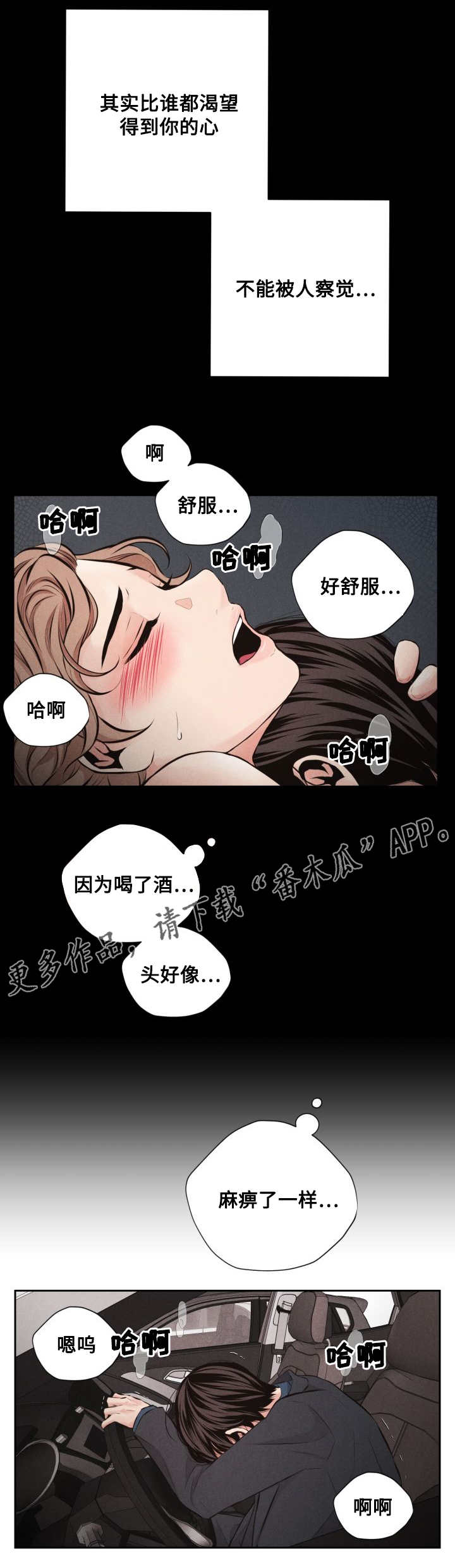 第54章：挣扎10