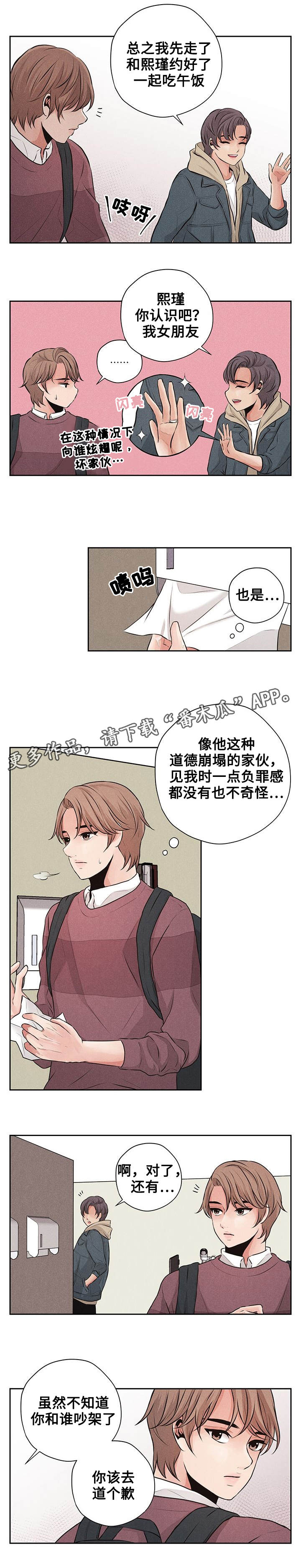 第8章：矛盾7