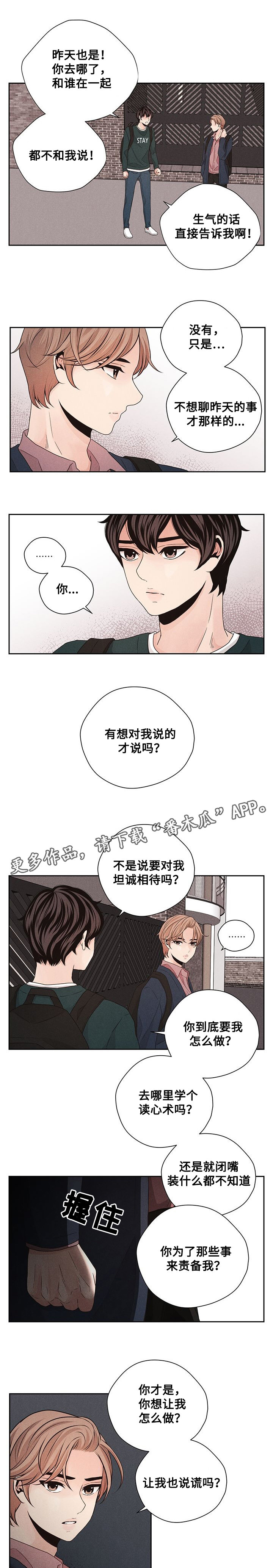 第40章：坦诚相待5