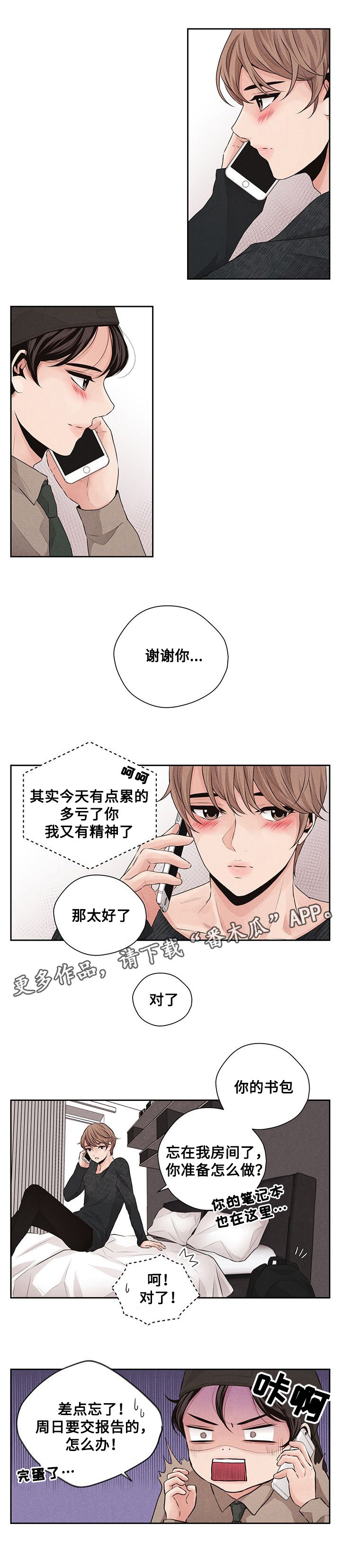 第33章：兼职6