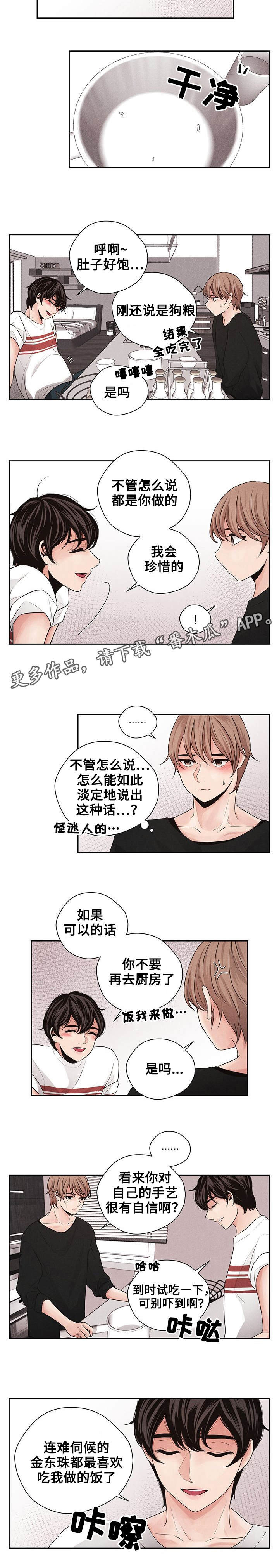 第17章：狗粮8