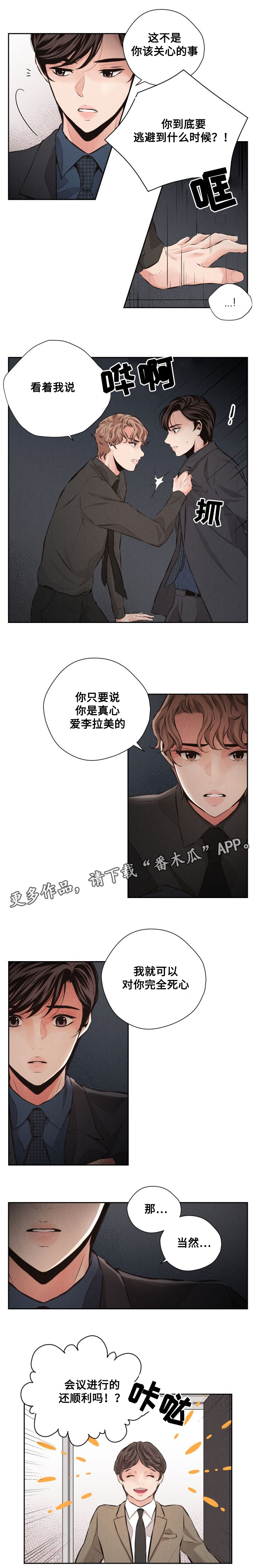 第52章：酒局1