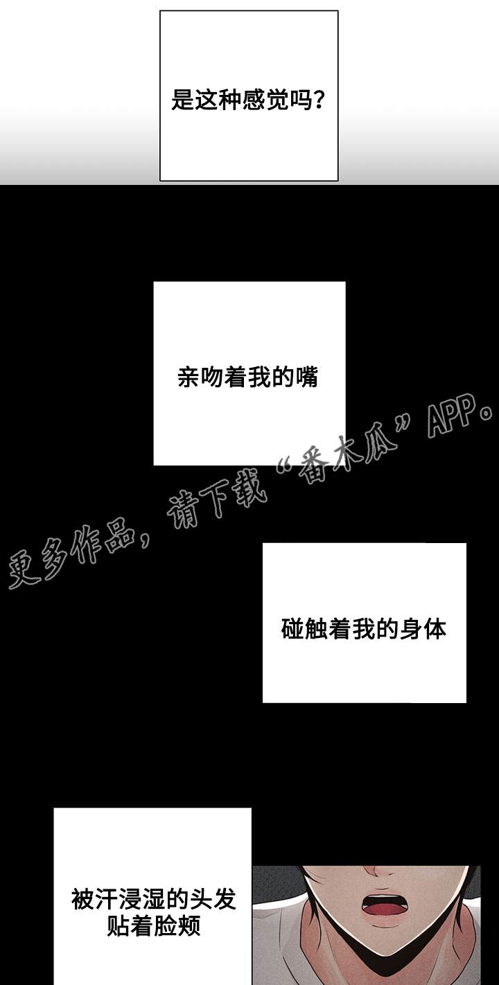 第16章：发烧8
