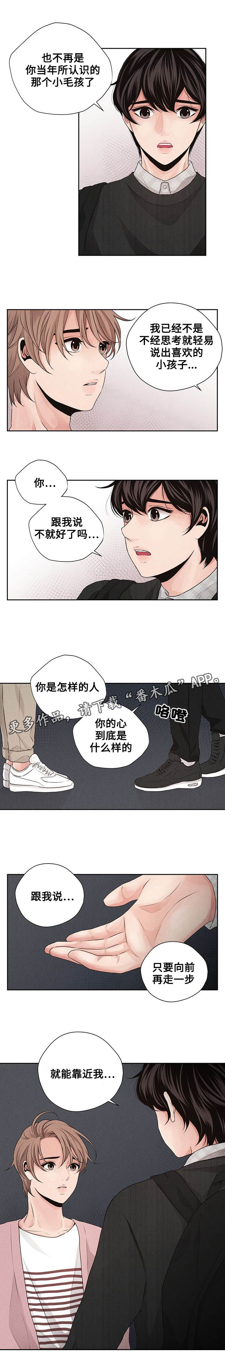 第23章：表白11