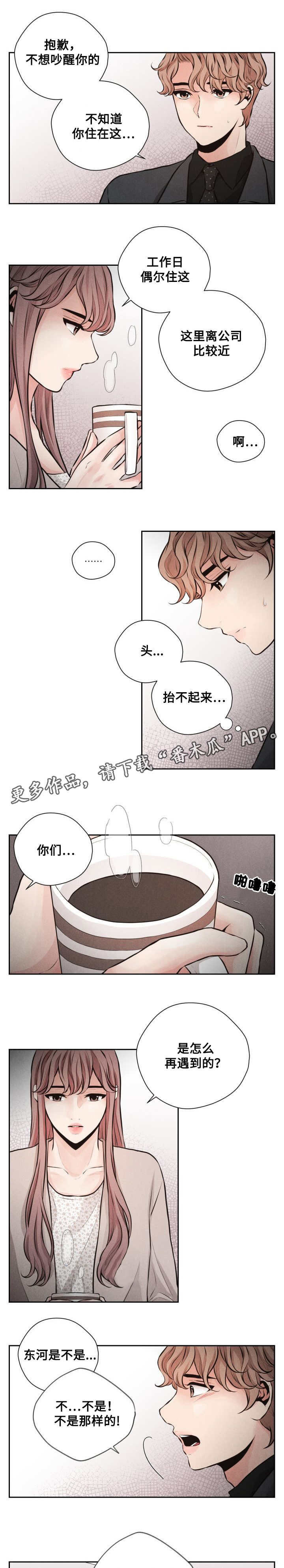 第56章：撞见4