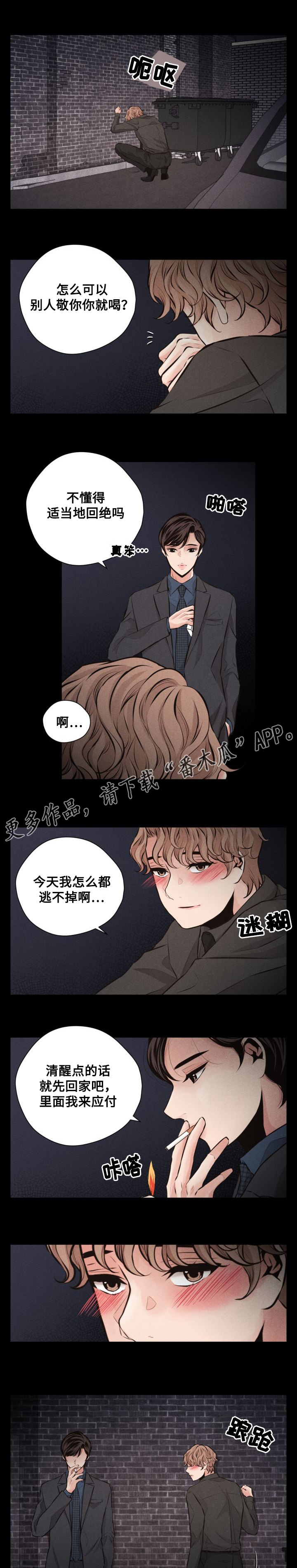 第52章：酒局6